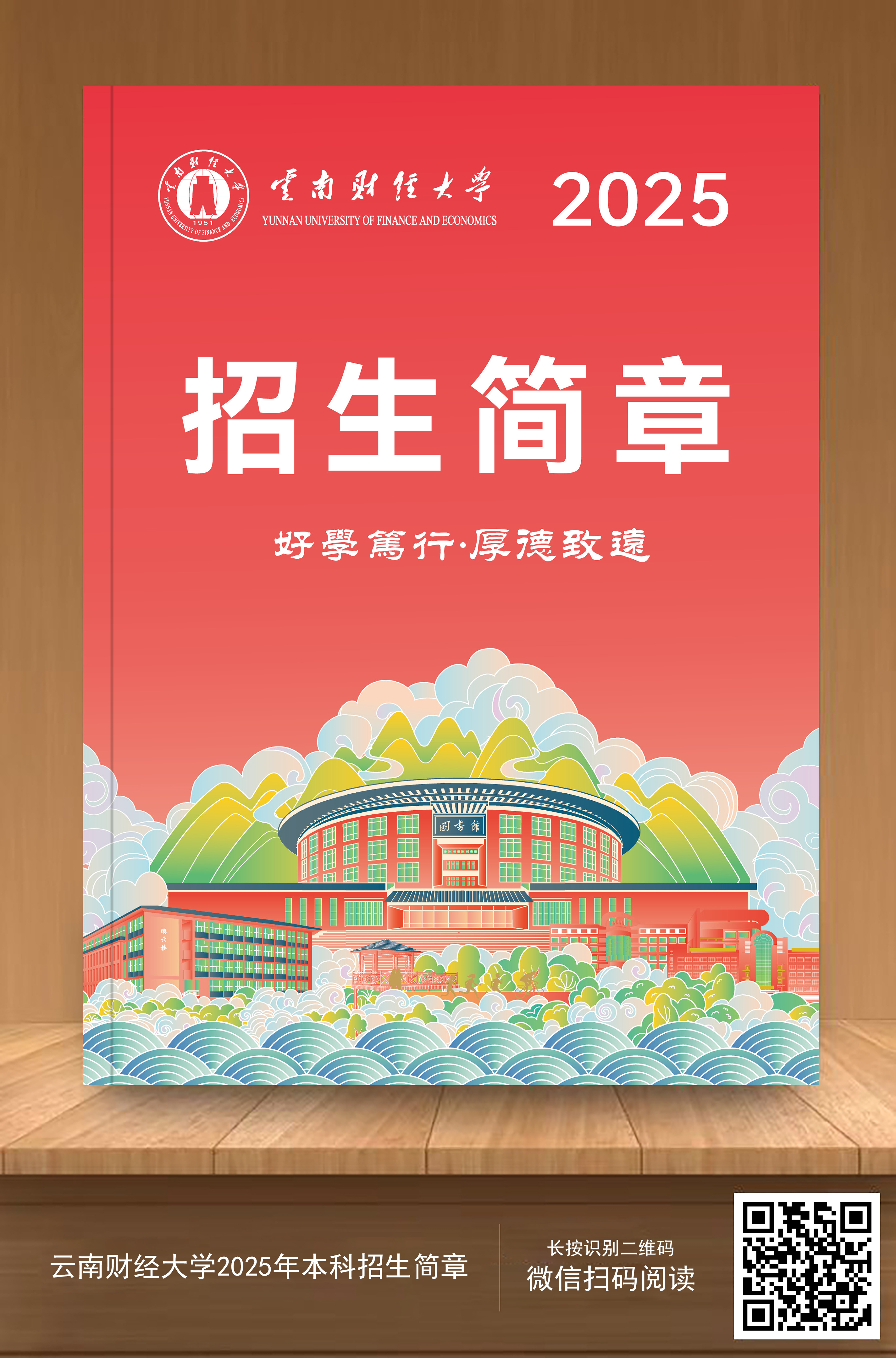 微信图片_20250619185723.jpg